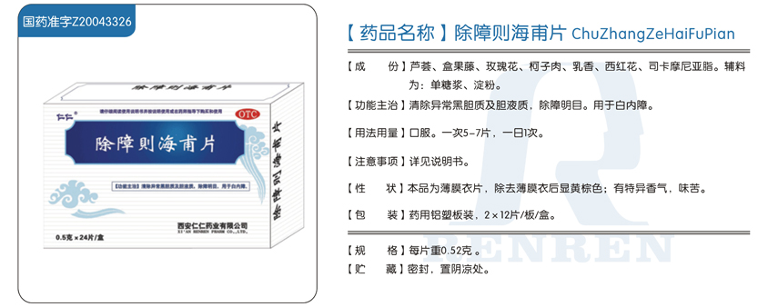 仁仁藥業網站產品頁面圖模板（一）131.jpg